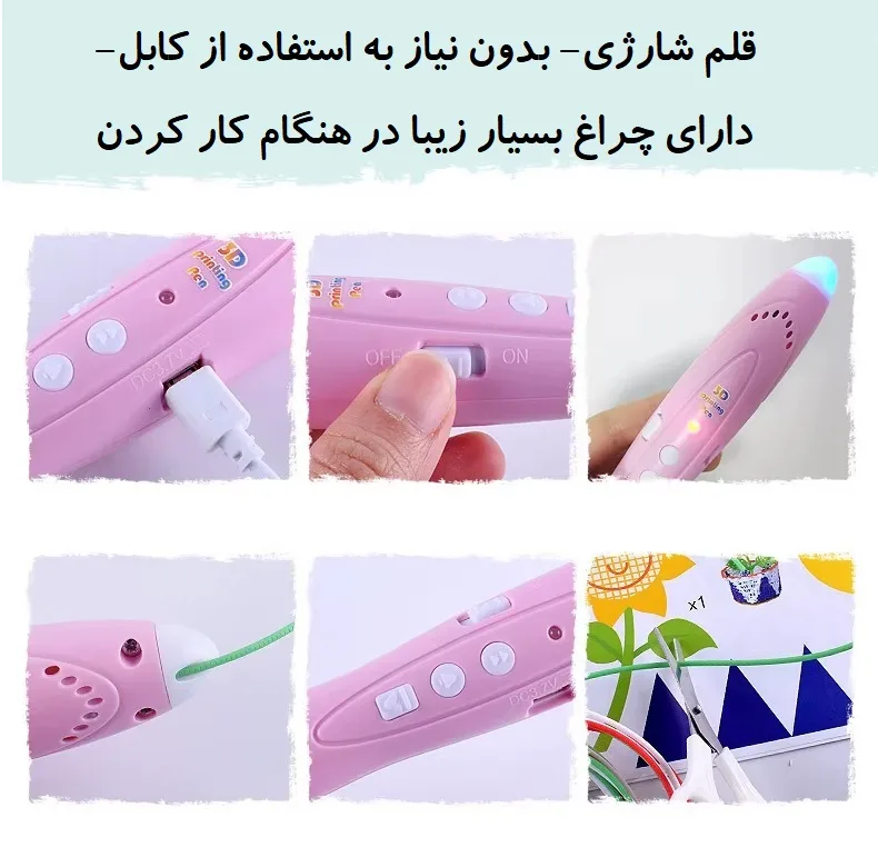 قلم طراحی سه بعدی مدل PCL-P14