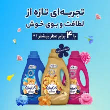 نرم کننده حوله و لباس کامفورت مدل اولترا فرش با رایحه لیلی صورتی وزن 1.4 کیلوگرم