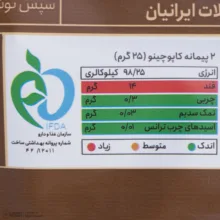 کاپوچینو جاموکا - 400 گرم بسته 16 عددی