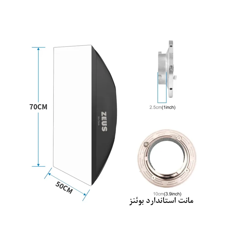 سافت باکس زیوس مدل Rectangle سایز 70x50 سانتی متر