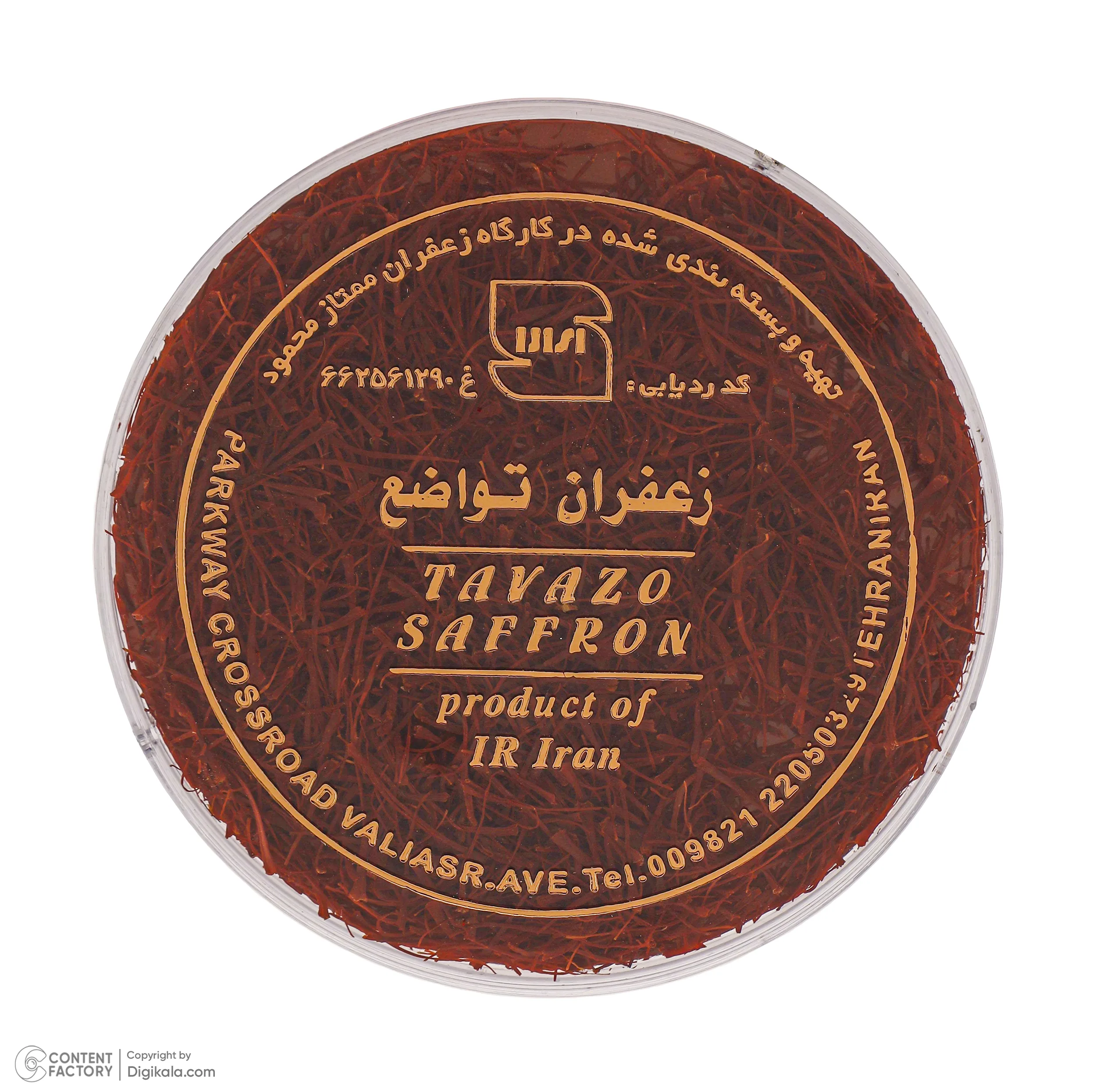 زعفران تواضع - 4.6 گرم