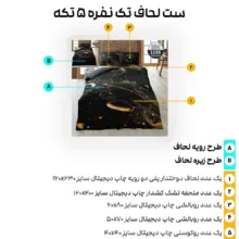 سرویس خواب 1 نفره 5 تکه ترک آز مدل دورویه 1156