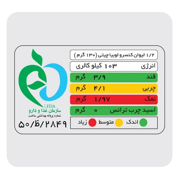 کنسرو لوبیا چیتی با سس گوجه فرنگی شامینه - ۳۵۰ گرم بسته 24 عددی