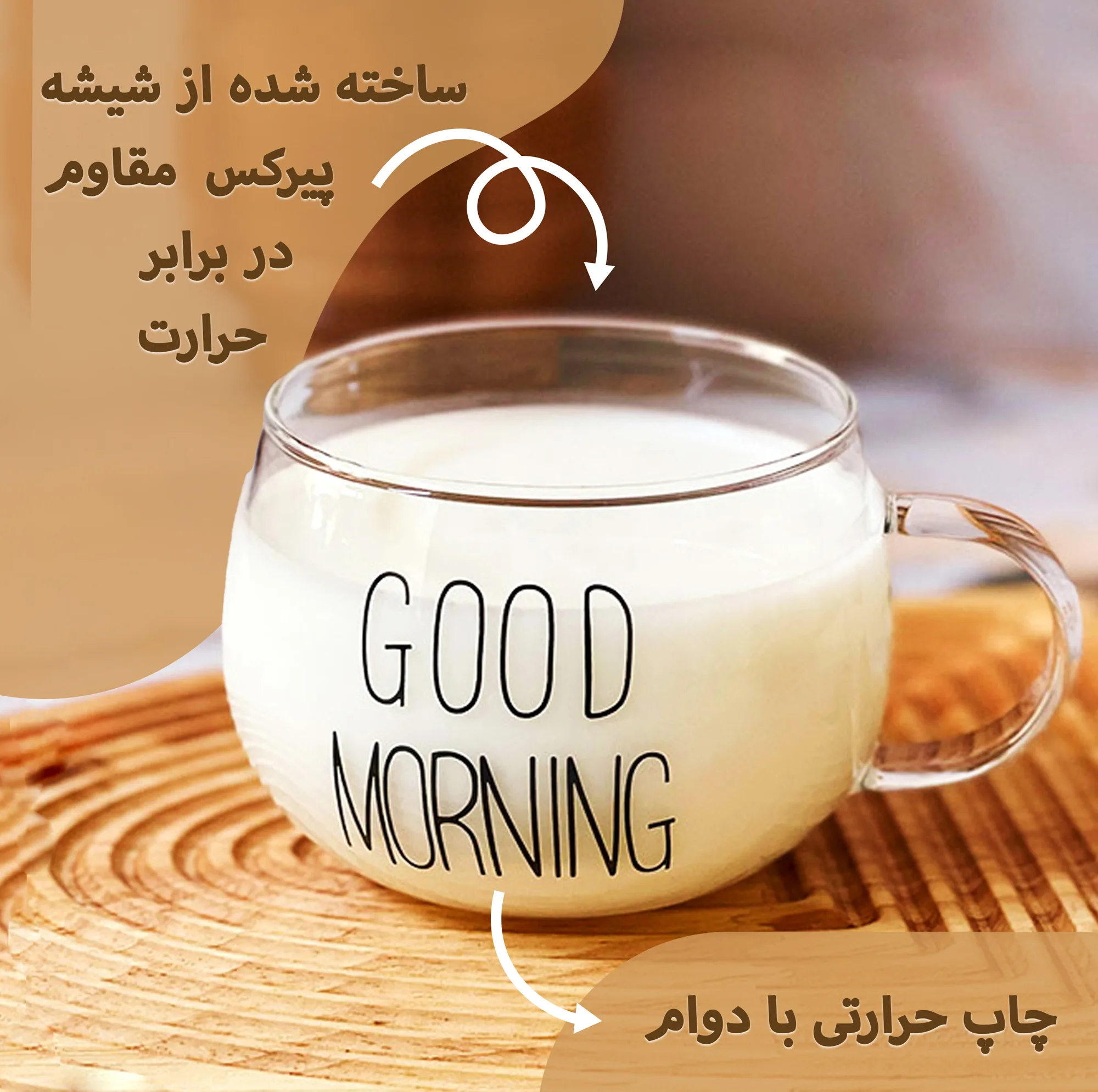 لیوان مدل GOOD MORNING به همراه زیر لیوانی