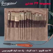 ست قلم مو جیورجیونی مدل Gio24 مجموعه 24 عددی