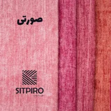 پرده نوین پرده خورشید مدل مخمل شانل کد NU351 سایز 280x140 سانتی‌متر