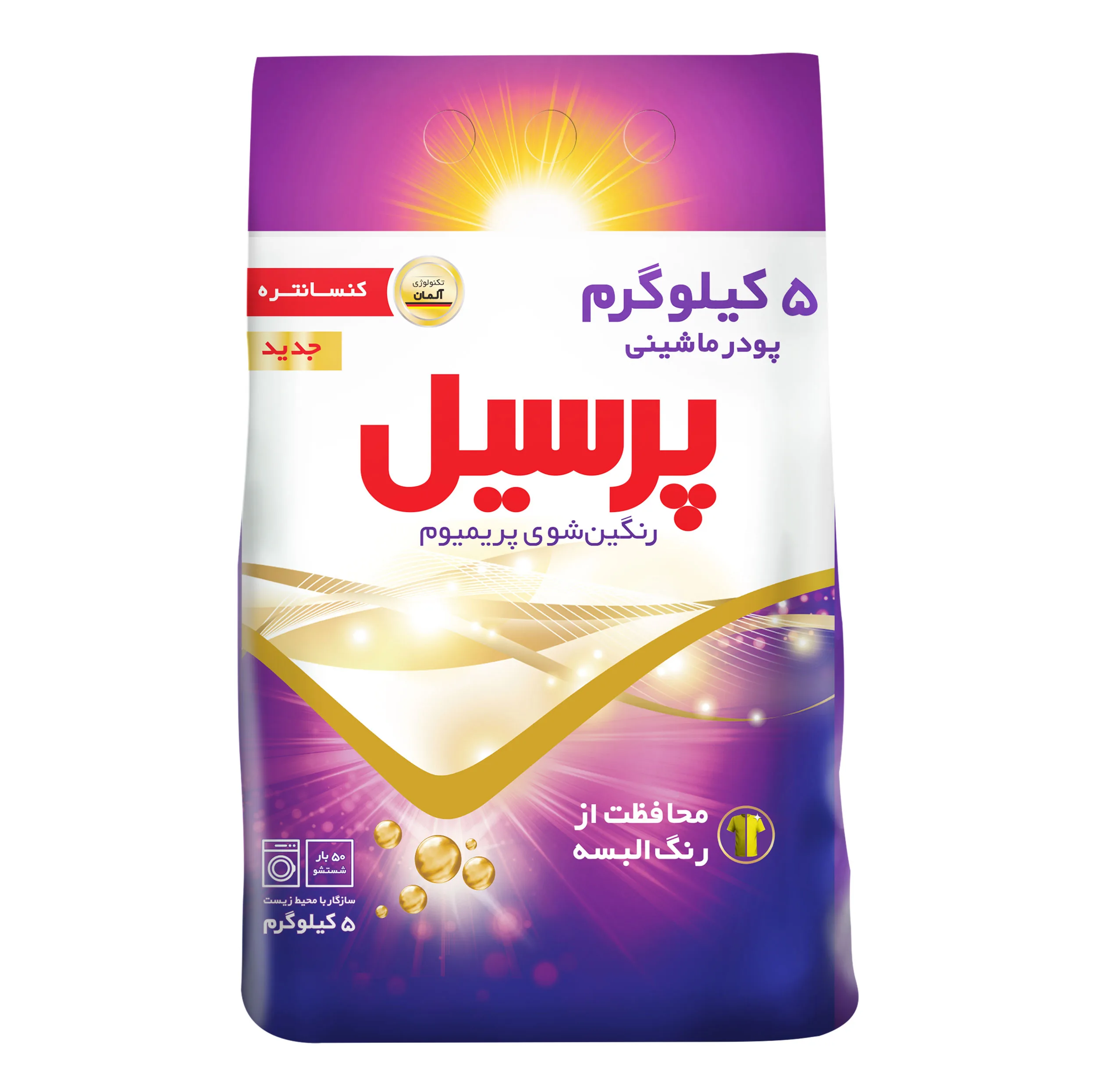 پودر ماشین لباسشویی پرسيل مدل رنگینشوی پریمیوم وزن 5 کیلوگرم