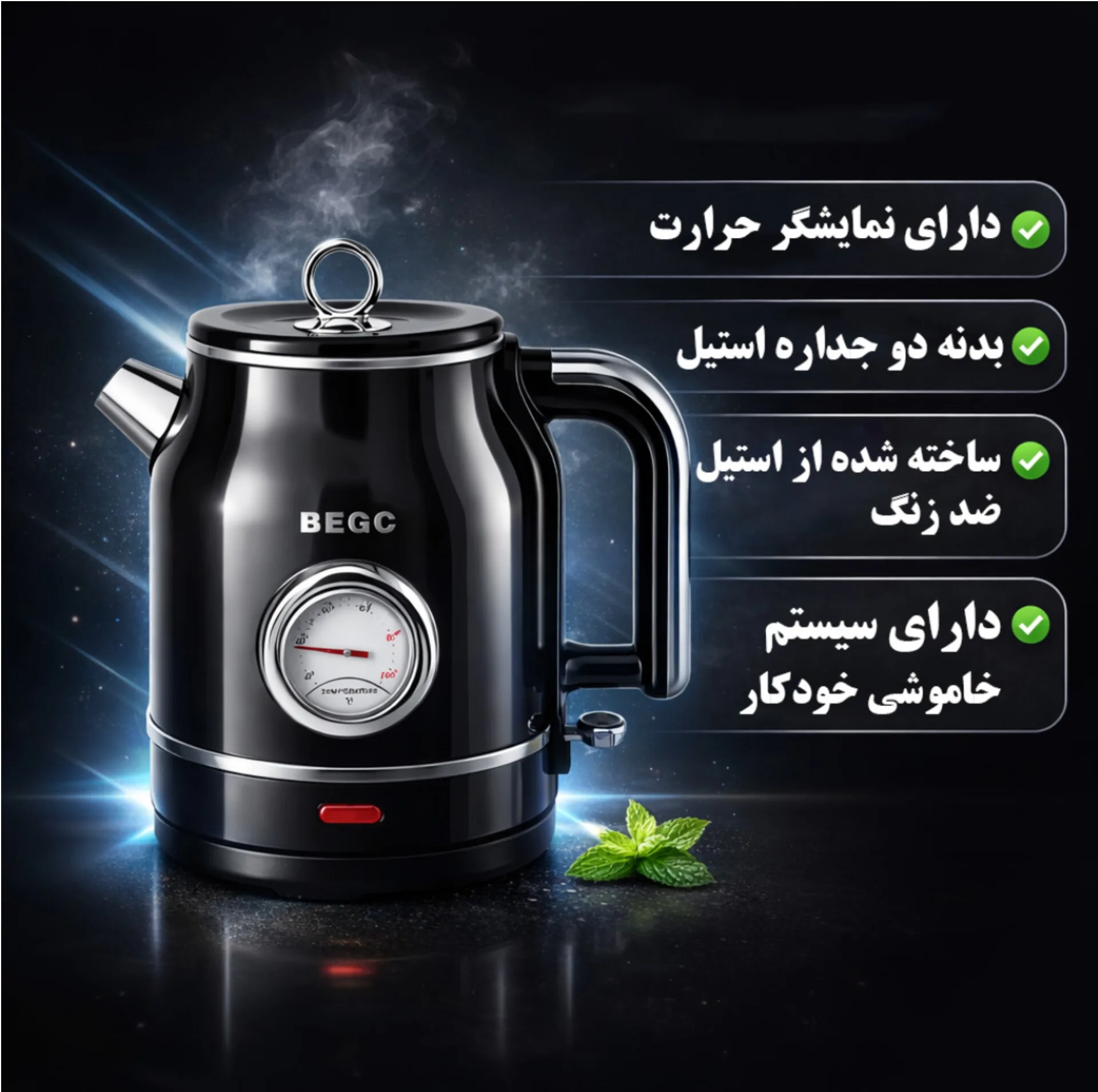 کتری برقی بگسی مدل درجه دار گنجایش 2 لیتر