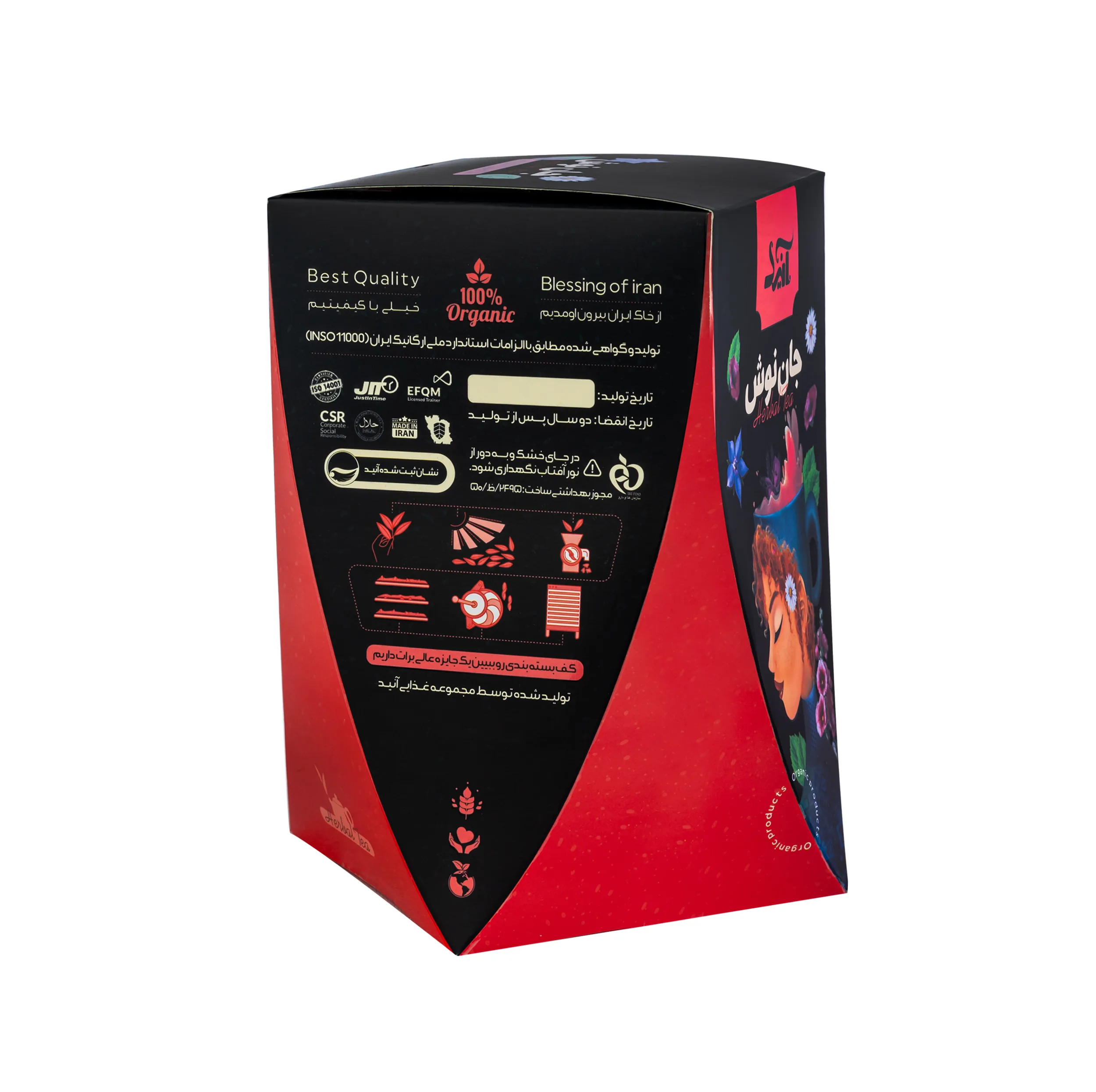 چای ماسالا جنسینگ آنید - 500 گرم