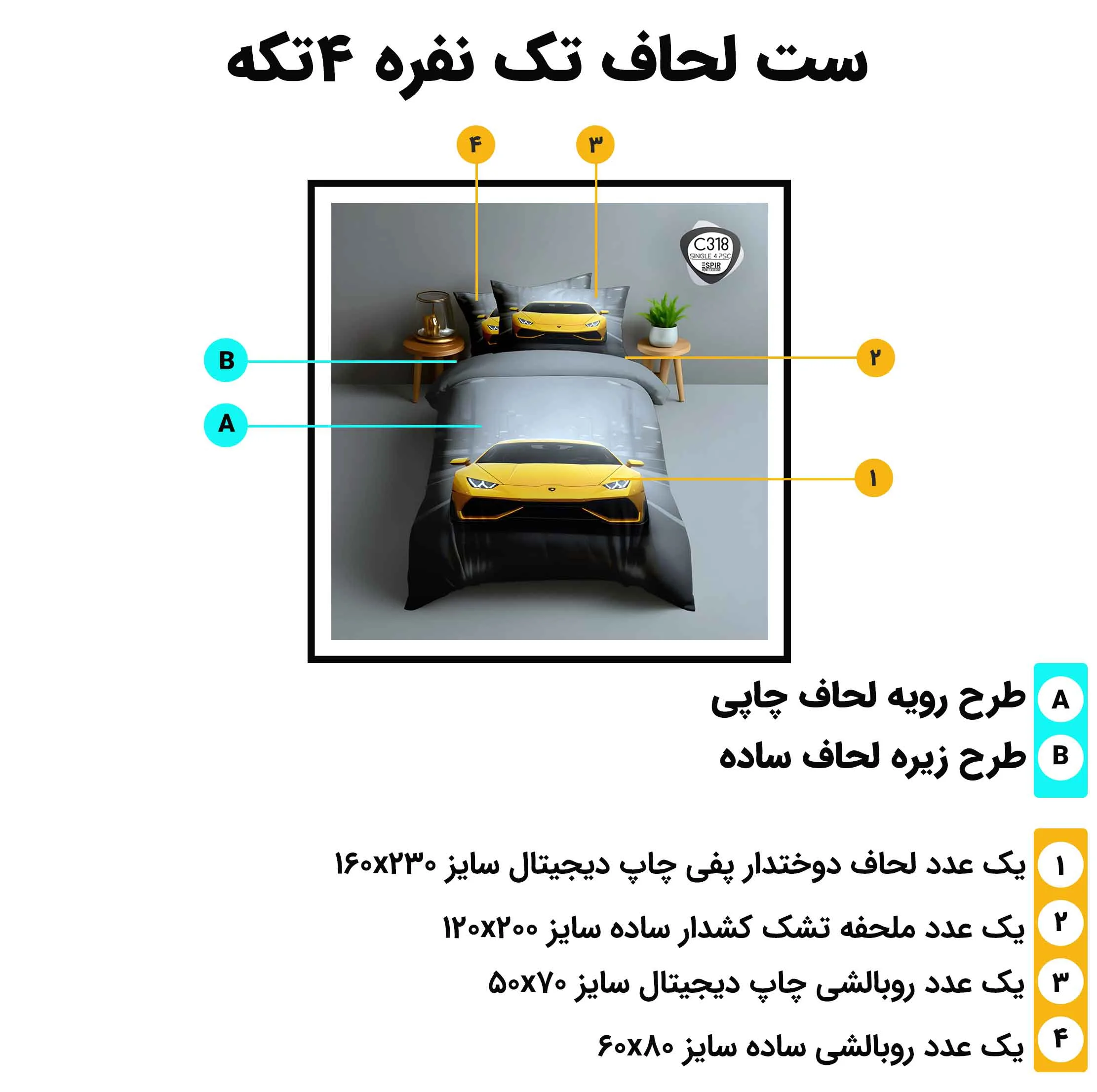 سرویس خواب 1 نفره 4 تکه ترک آز مدل c318