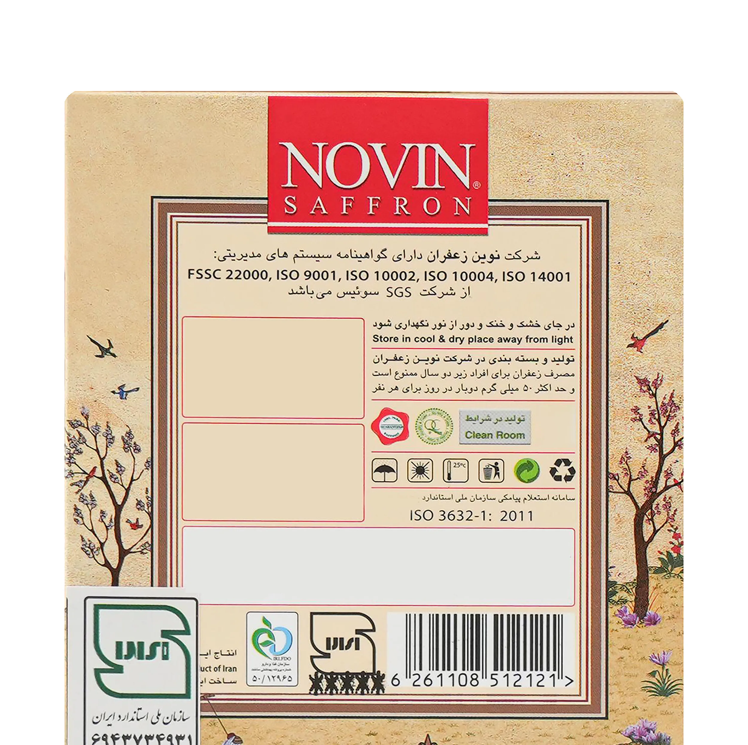 پودر زعفران نوین زعفران - 1.5 گرم بسته 12 عددی