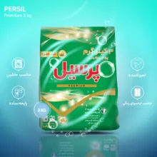 پودر ماشین لباسشویی پرسیل مدل پریمیوم وزن 3 کیلوگرم