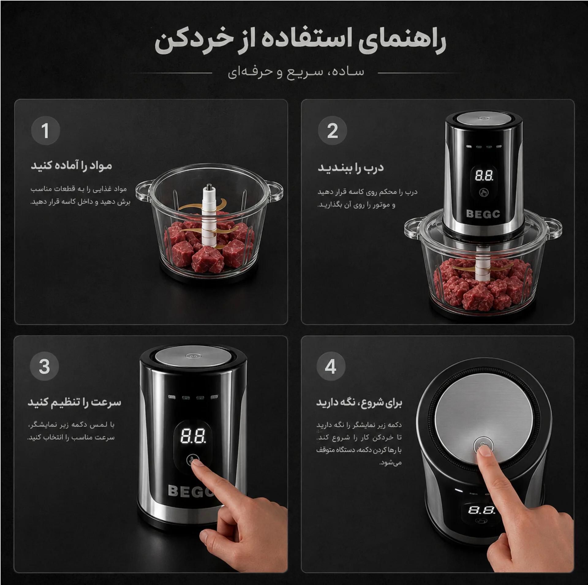 خردکن 3000 میلیلیتر بگسی مدل 1020-1A