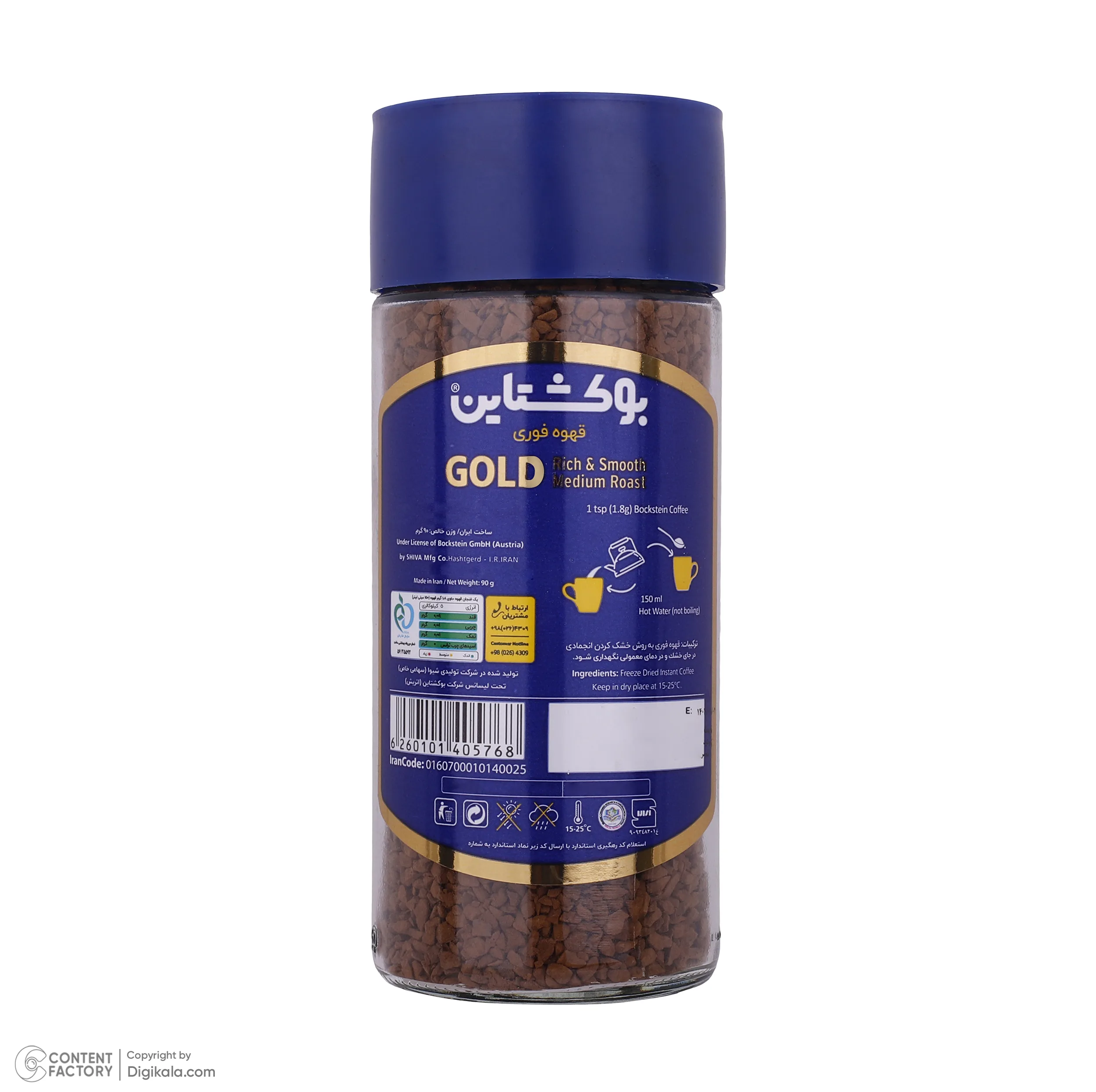 پودر قهوه فوری بوکشتاین - 90 گرم