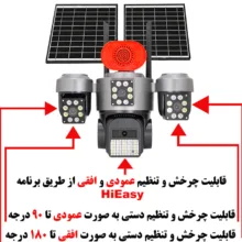 دوربین مداربسته تحت شبکه سیمکارتی مدل V780