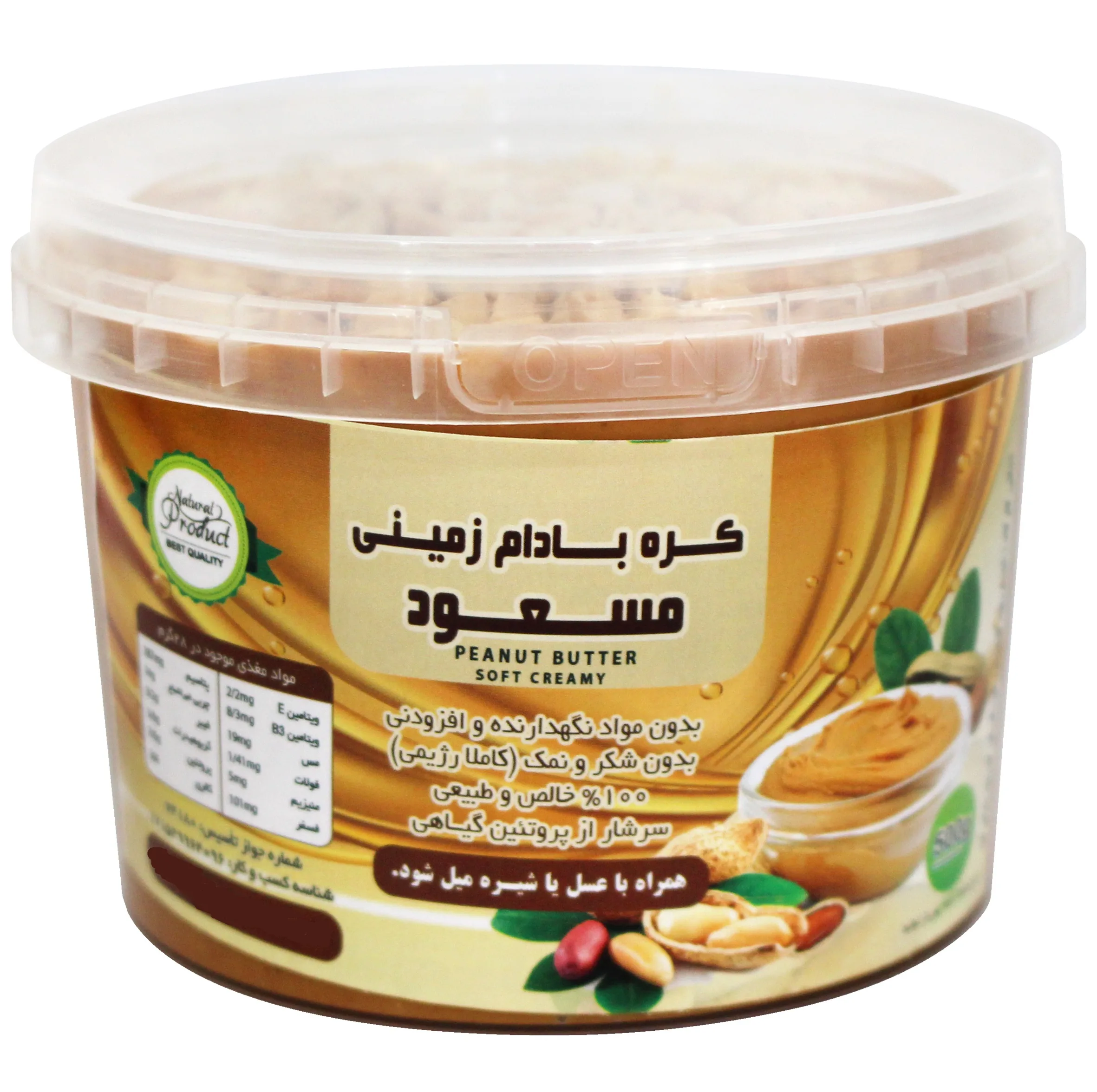کره بادام زمینی رژیمی کرانچی مسعود - 500 گرم