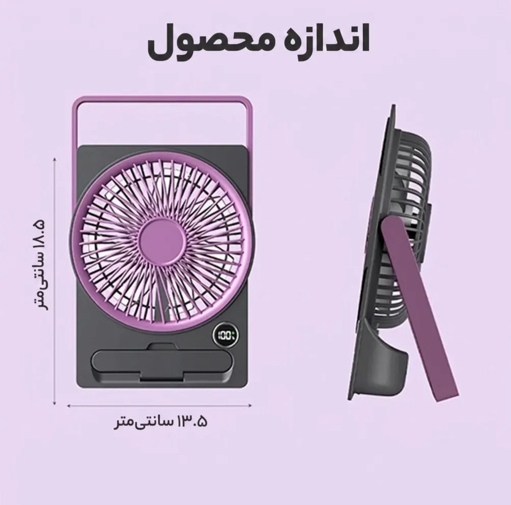 پنکه رومیزی شارژی مدل Ultra-fan