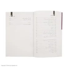 کتاب تله شادمانی اثر راس هریس نشر سایه سخن