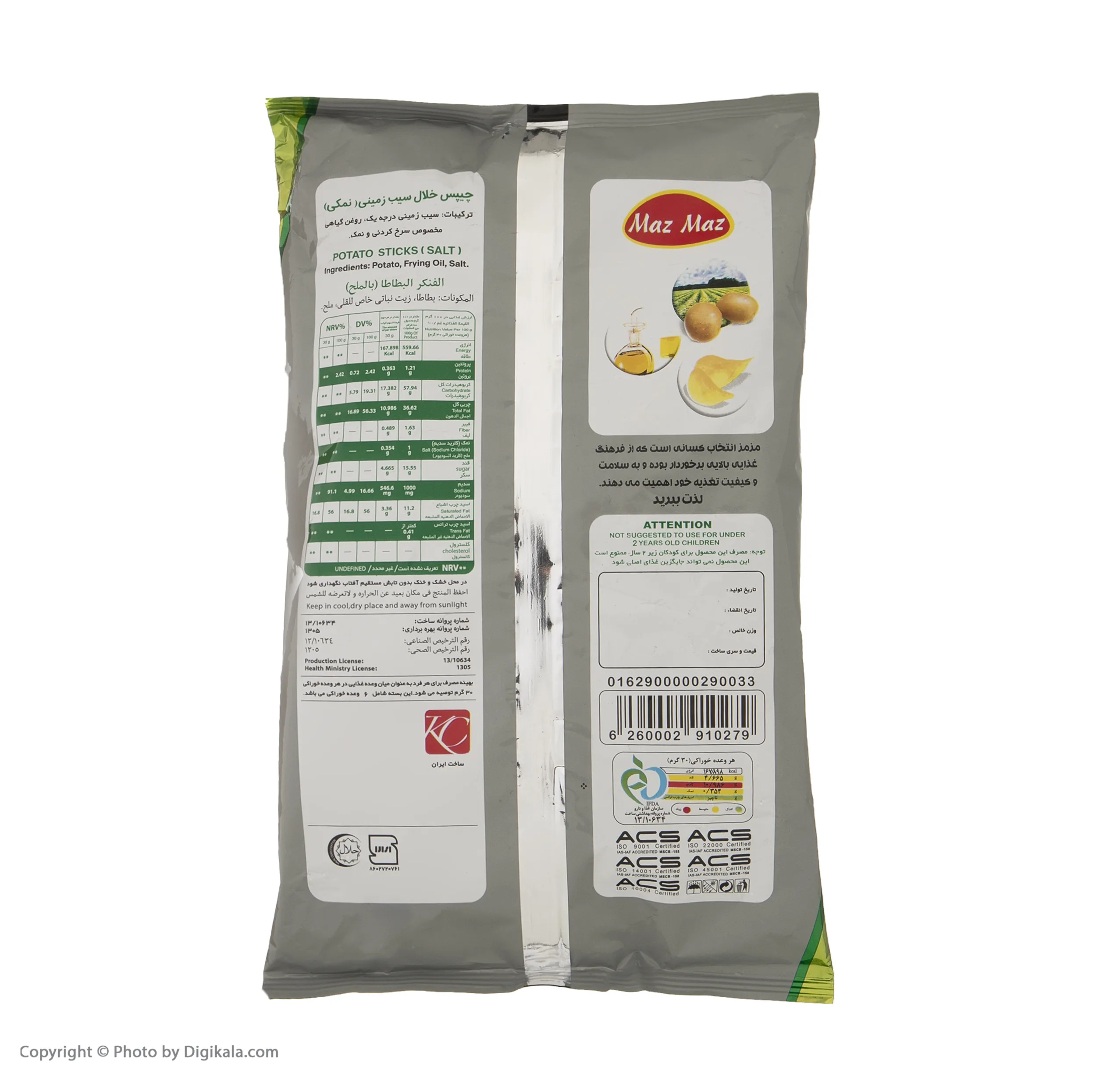خلال سیب زمینی مزمز - 900 گرم