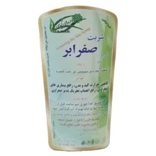 شربت صفرابر جالینوس - 300 میلی لیتر