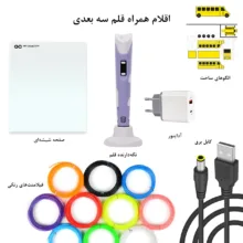قلم طراحی سه بعدی گیفت کالکشن مدل GC 3D Pen