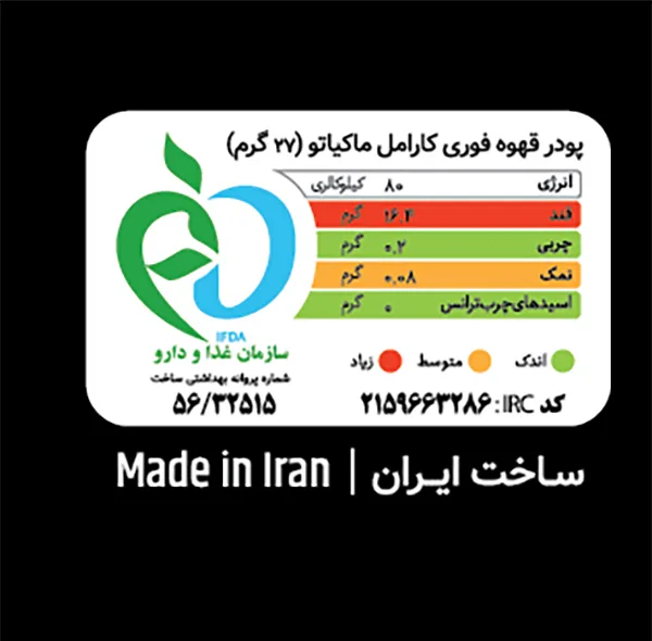 پودر قهوه فوری کارامل ماکیاتو به همراه سس کارامل دونیسی -27 گرم بسته 26 عددی