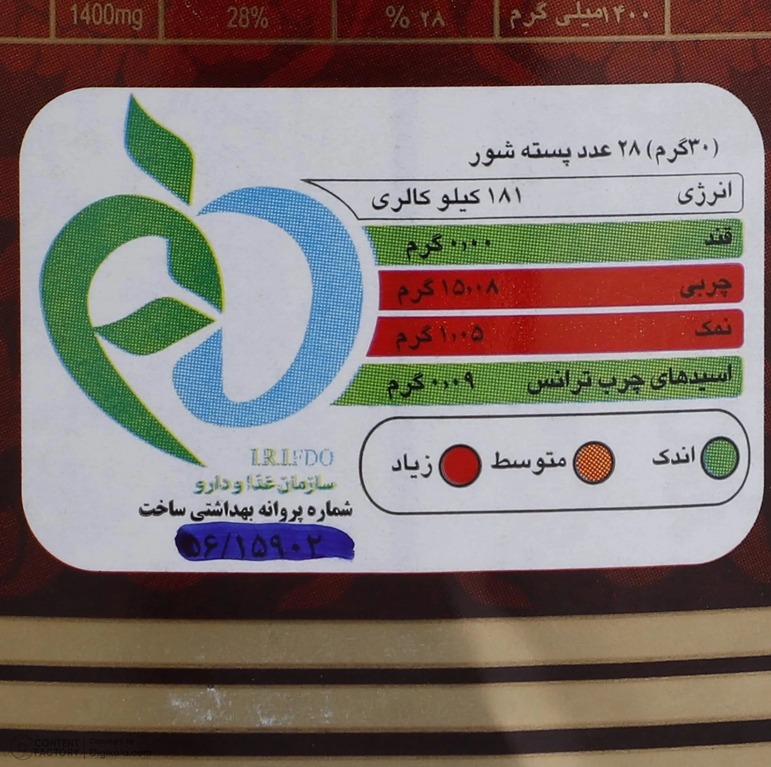 پسته صادراتی تواضع - 350 گرم