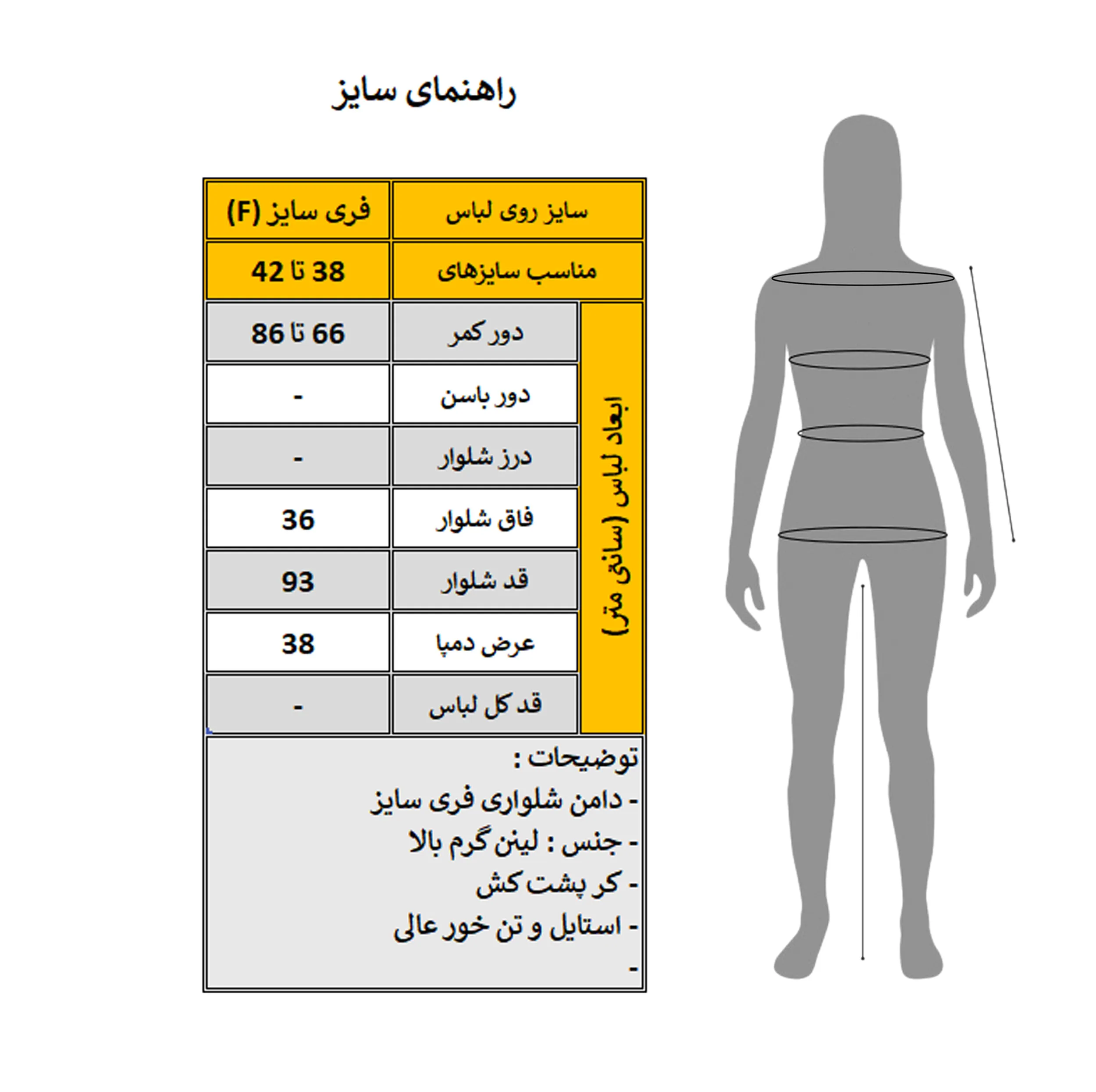 دامن شلواری زنانه مدل Lenvia کد M5827