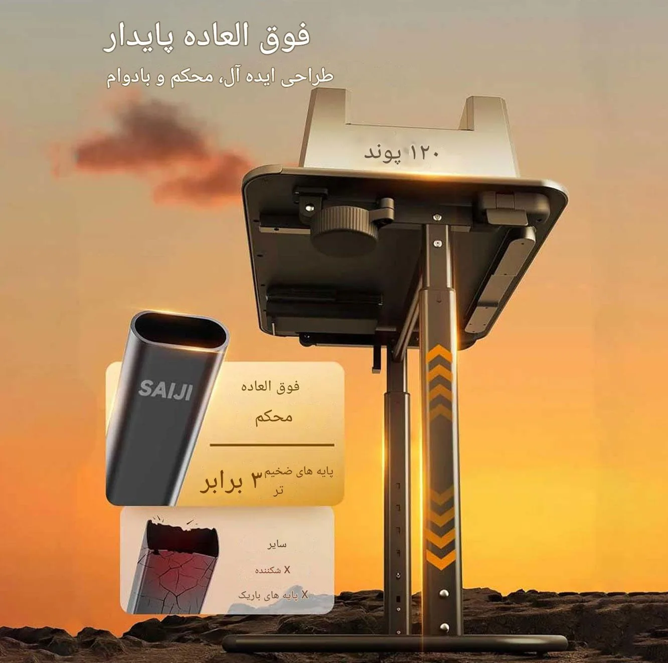 میز لپ تاپ قابل حمل سایجی مدل F3 با قابلیت تنظیم ارتفاع