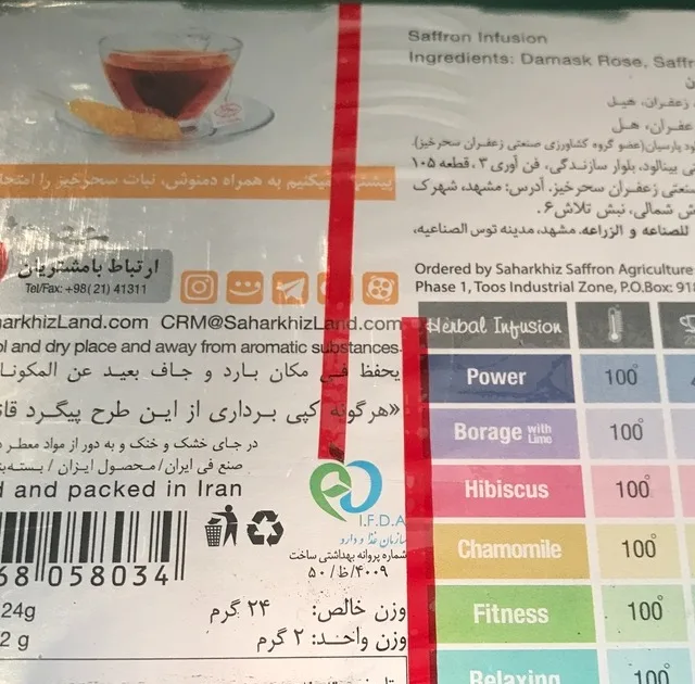 دمنوش کیسه ای زعفرانی سحرخیز بسته 12 عددی