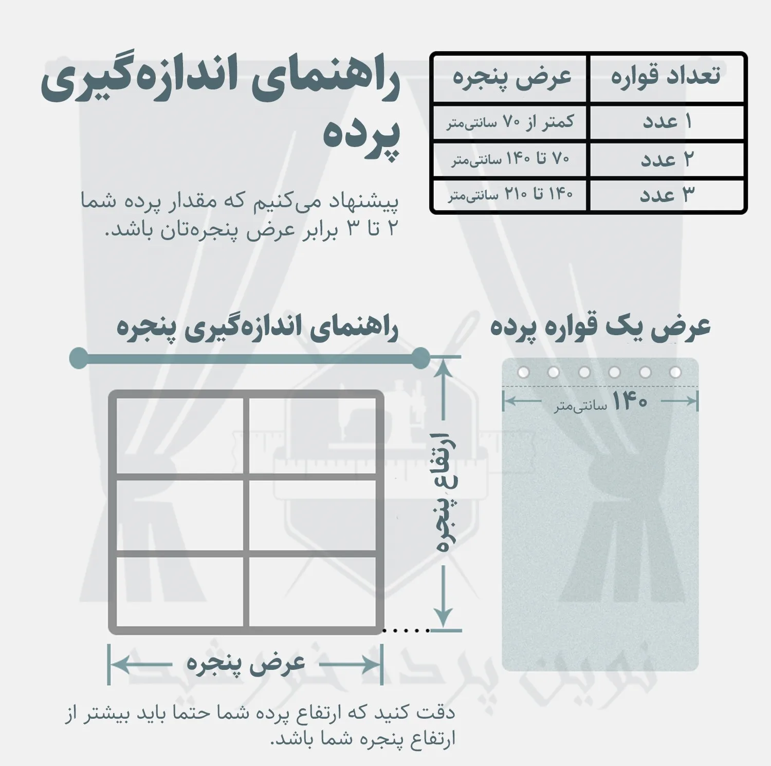 پرده نوین پرده خورشید مدل مخمل شانل کد NU351 سایز 280x140 سانتیمتر