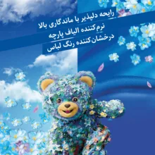 نرم کننده حوله و لباس کامفورت مدل اولترا فرش با رایحه یاس آبی وزن 1.4 کیلوگرم
