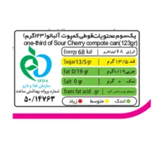 کمپوت آلبالو شهدین - 370 گرم بسته 12 عددی