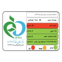 سیروپ هل و زعفران این سو - 650 گرم