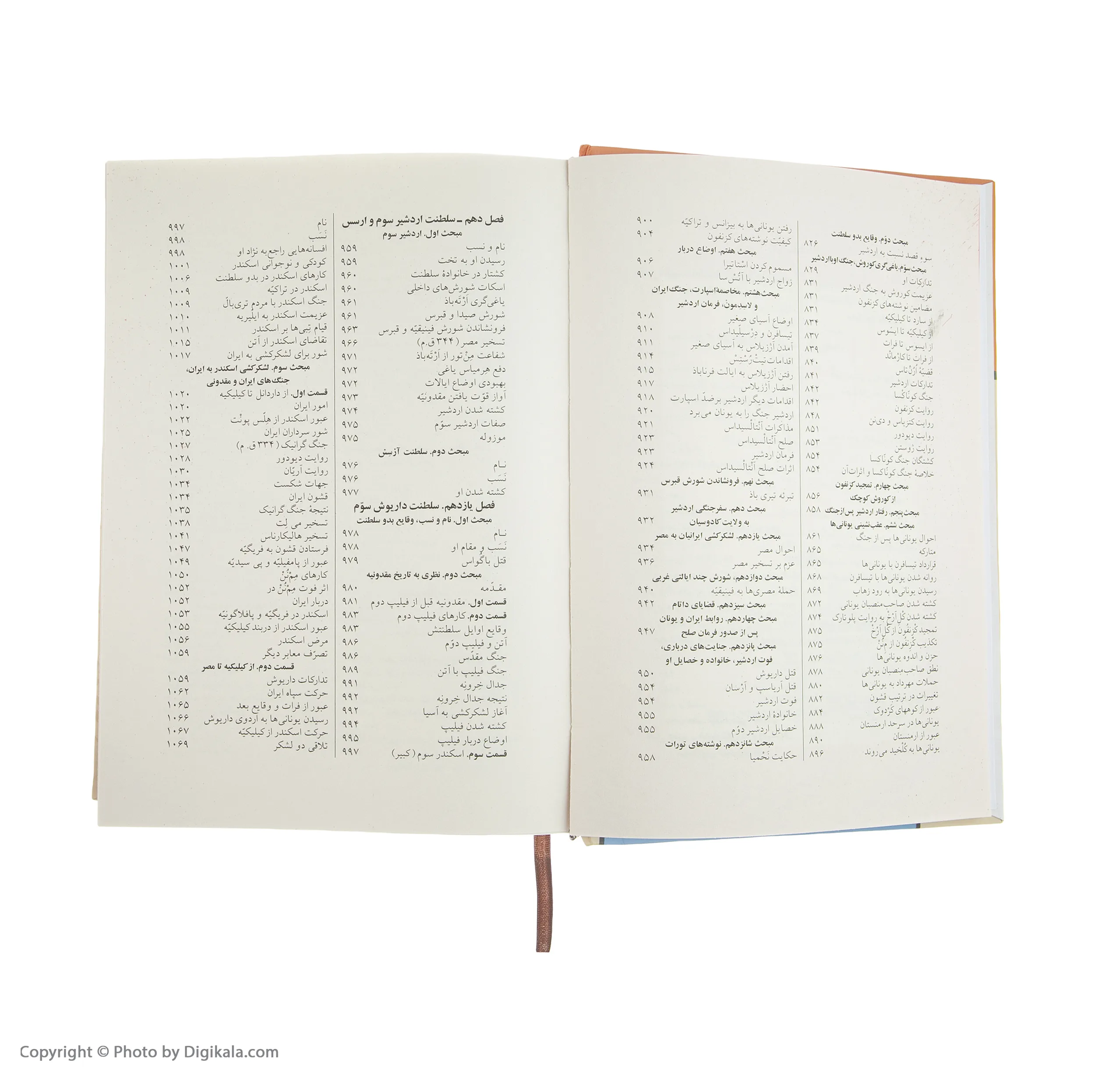 کتاب تاریخ ایران باستان اثر حسن پیرنیا نشر نگاه
سه جلدی