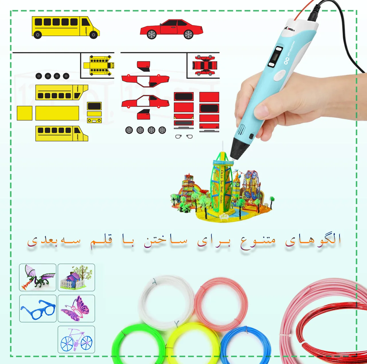 قلم طراحی سه بعدی گیفت کالکشن مدل GC 3D Pen