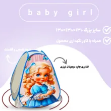 چادر بازی مدل لیلی کد NGVN-LILI01