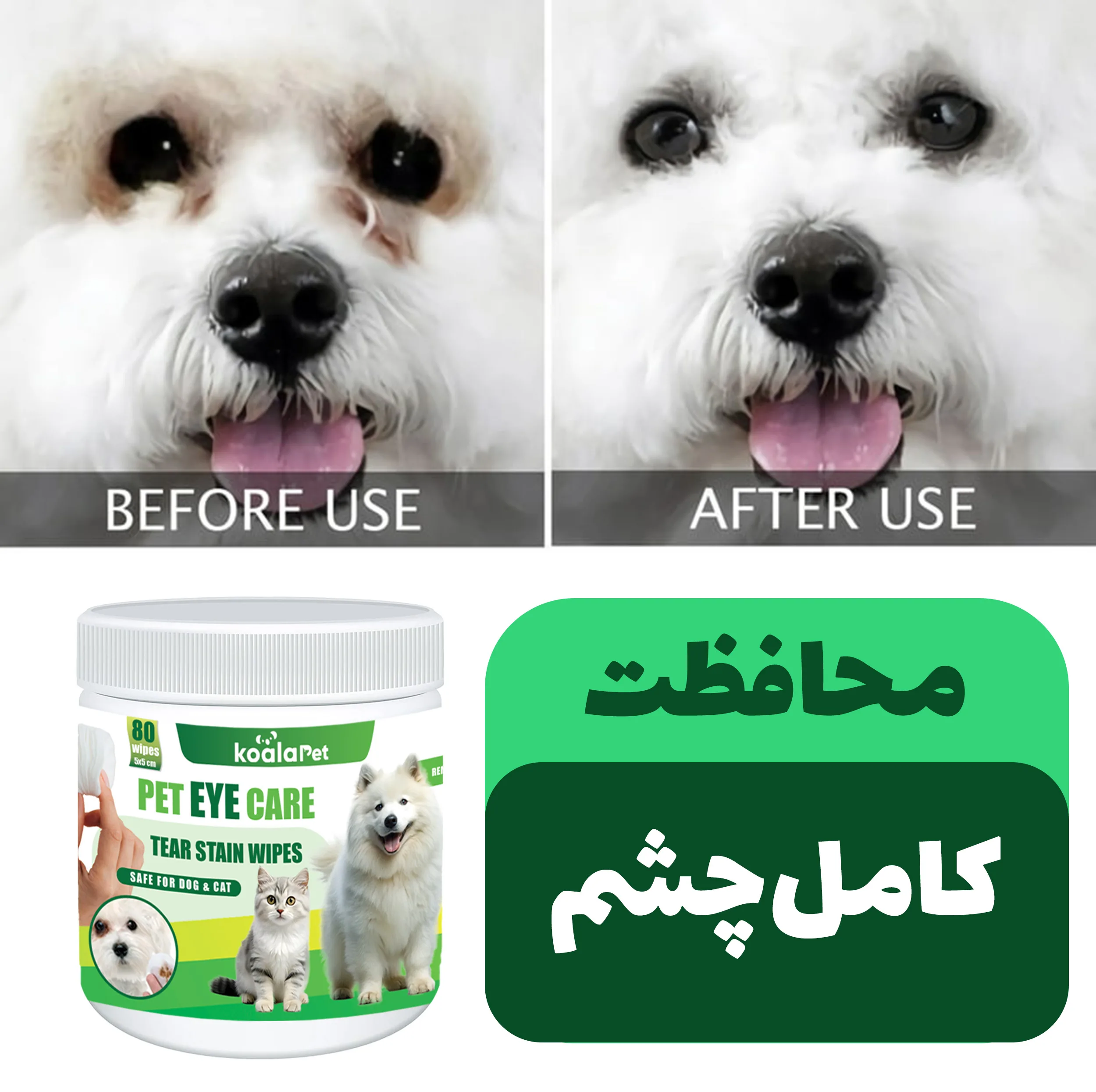دستمال مرطوب سگ و گربه مخصوص گوش و اطراف چشم کوالاپت مدل  Wipes03 بسته دو عددی