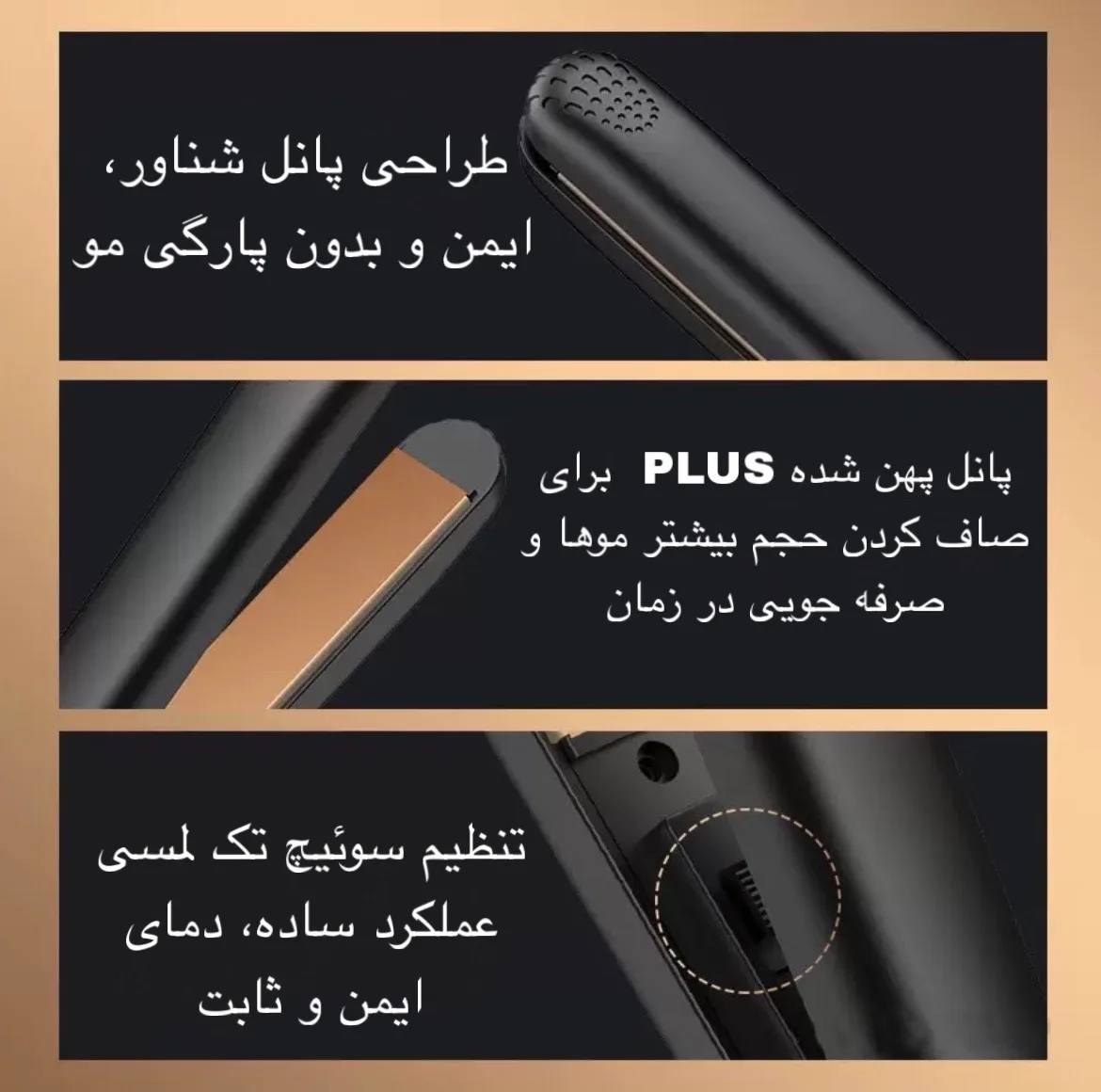 اتو مو مسافرتی مدل ST-002