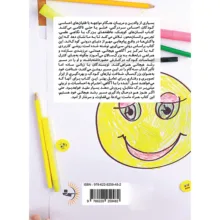 کتاب انسانهای کوچک، عاطفههای بزرگ اثر آلیسا بلاسک کمپبل و لورن استابل ترجمه مریم حافظی انتشارات راوشید