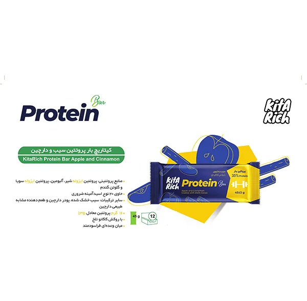پروتئین بار سیب و دارچین و شکلات تلخ کیتاریچ - 45 گرم بسته 12 عددی