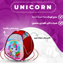 چادر بازی کودک مدل اسب شاخ دار کد KDK-Taksh