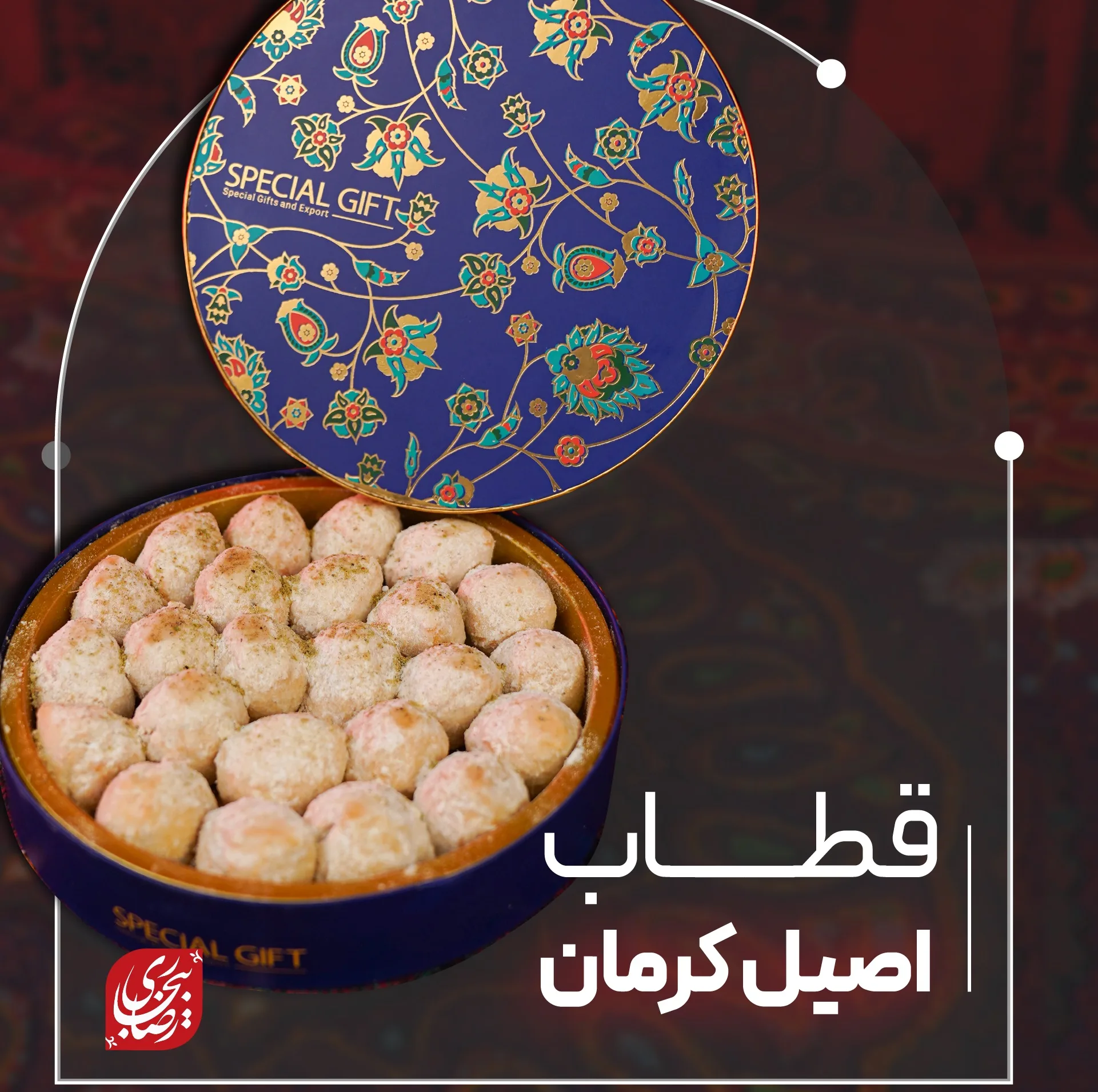 قطاب پسته هل رضا بیجاری کرمان - 350 گرم