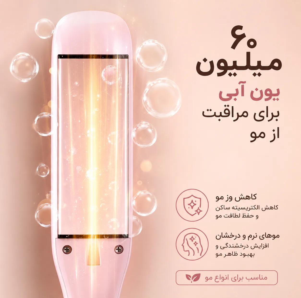 اتو و حالت‌دهنده‌ی مو حرفه ای والر مدل 358-1001