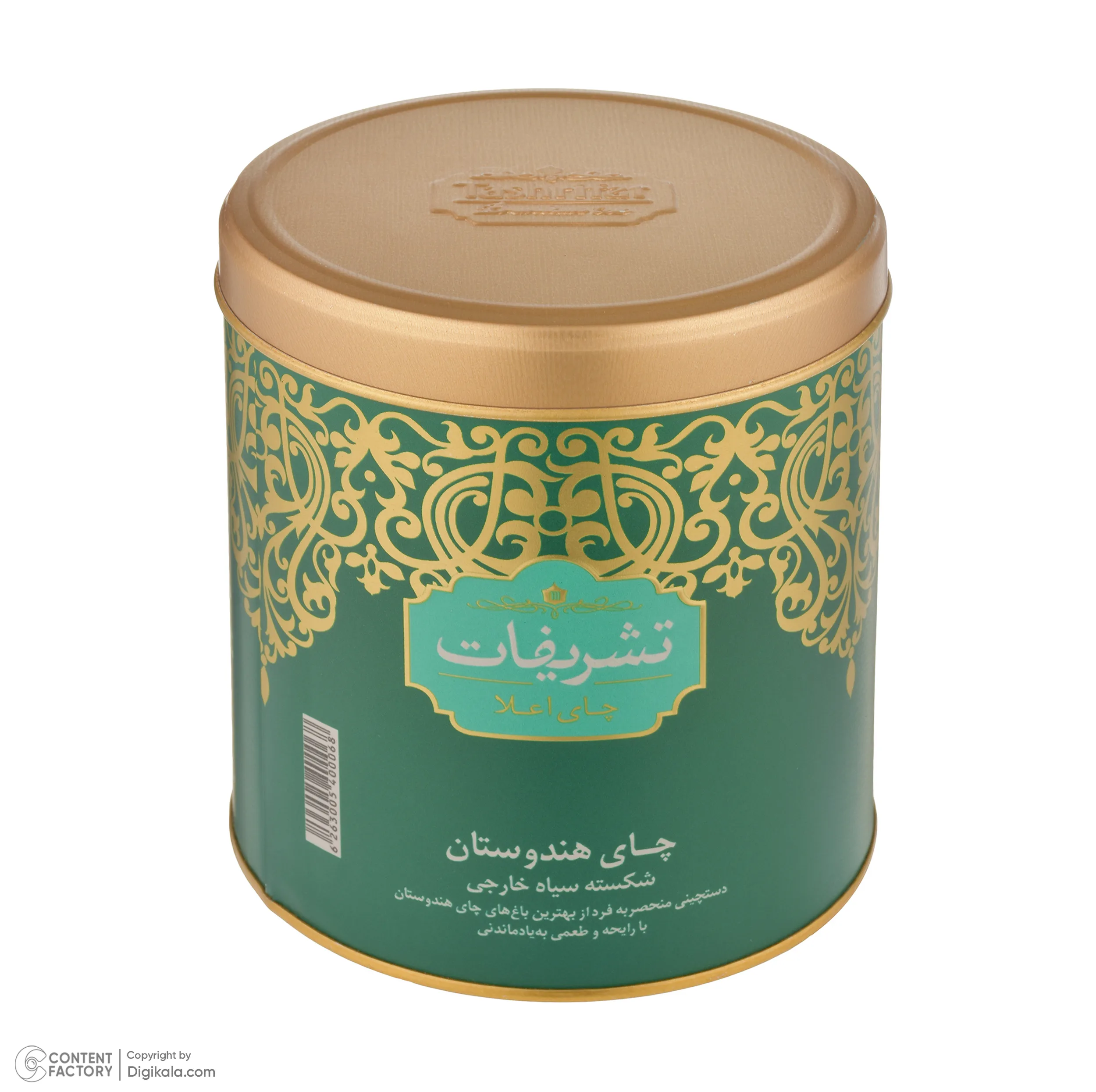 چای شکسته تشریفات - 450 گرم