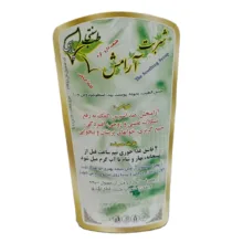 شربت آرامش جالینوس - 300 میلی لیتر بسته 3 عددی