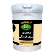 معجون ضد ویروس سرماخوردگی سبغ – 250 گرم