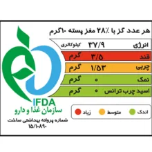 گز لقمه ای 28% پسته شیرین - 360 گرمی