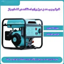 موتور برق بنزینی 7.5 اسب بخار یوفودا مدل G65