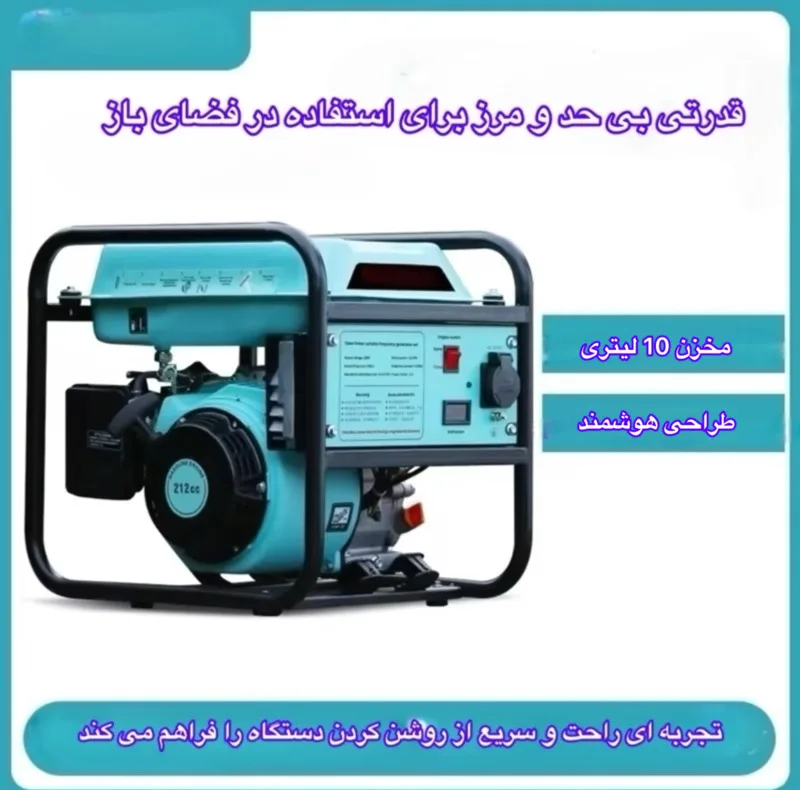 موتور برق بنزینی 7.5 اسب بخار یوفودا مدل G65